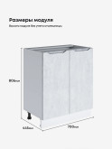 Инталия С-700 — Бетон снежный