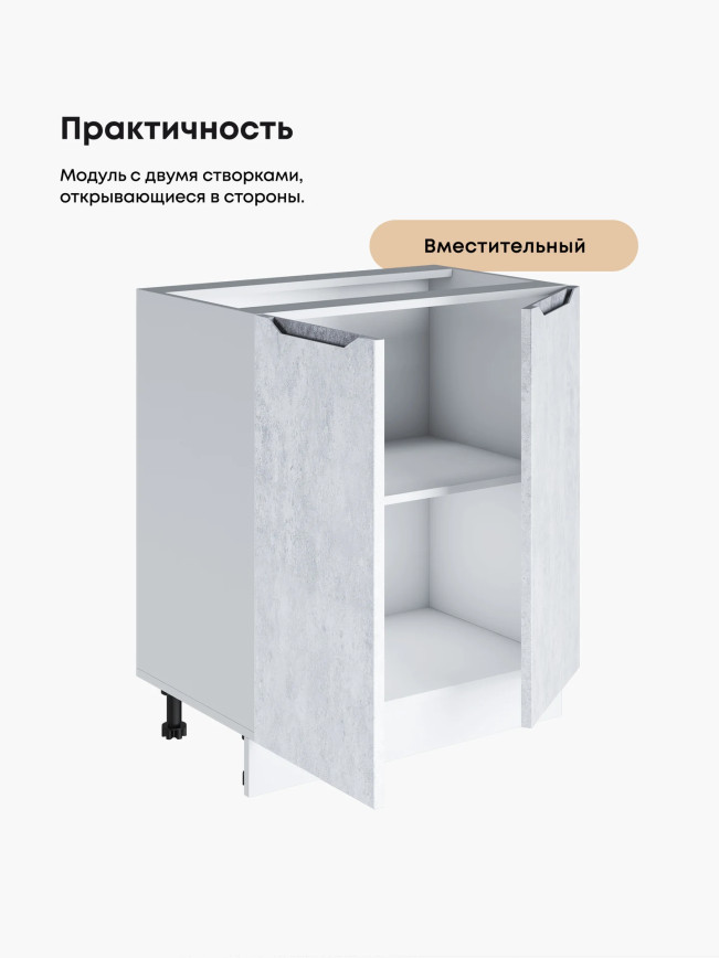 Инталия С-700 — Бетон снежный