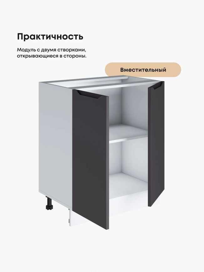 Инталия С-700 — Графит нубук