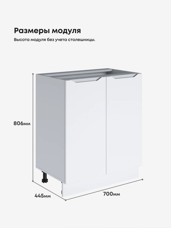 Инталия С-700 — Моно белый