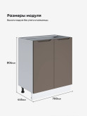 Инталия С-700 — Моно брауни