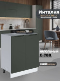 Инталия С-700 — Моно грин