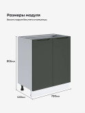 Инталия С-700 — Моно грин