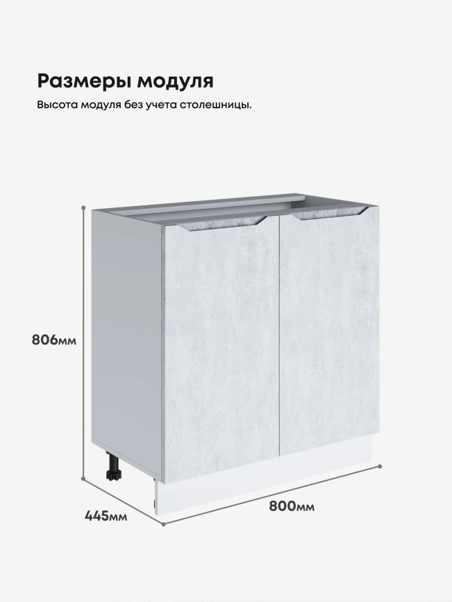 Инталия С-800 — Бетон снежный