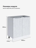 Инталия С-800 — Бетон снежный