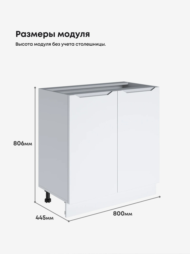 Инталия С-800 — Моно белый
