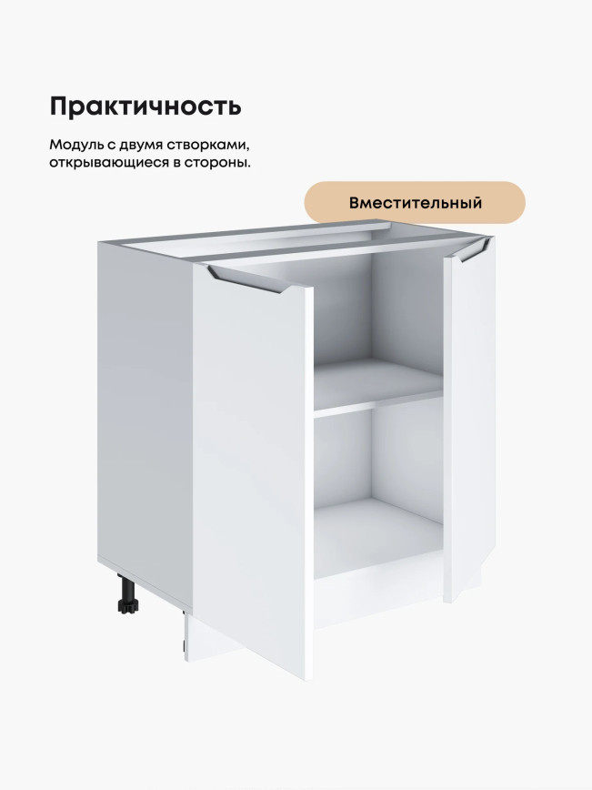 Инталия С-800 — Моно белый