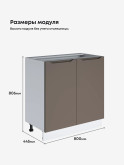 Инталия С-800 — Моно брауни