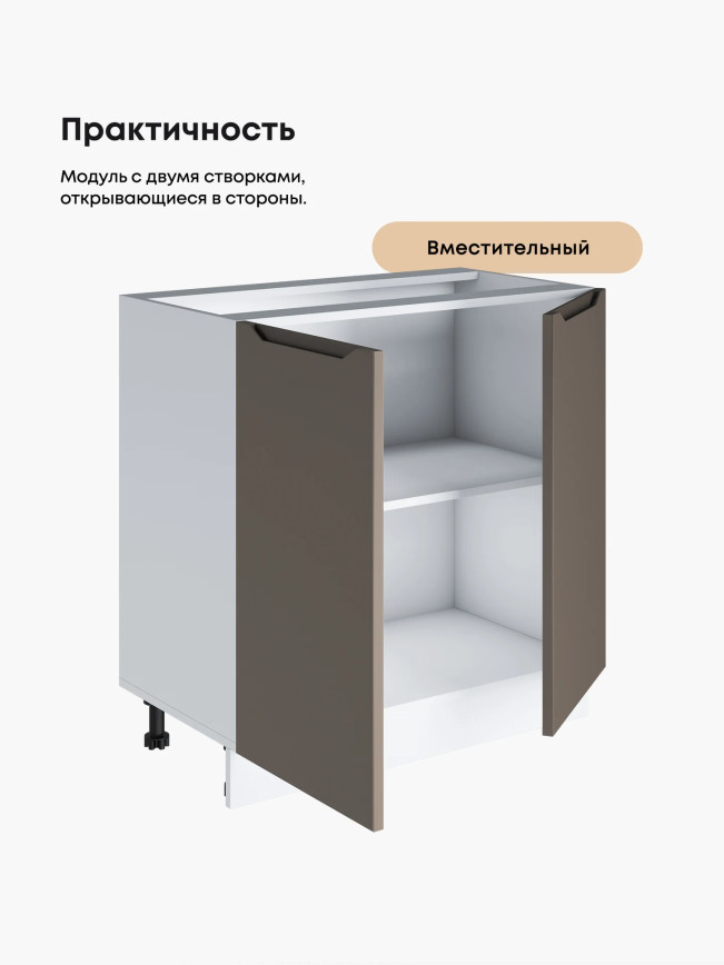 Инталия С-800 — Моно брауни