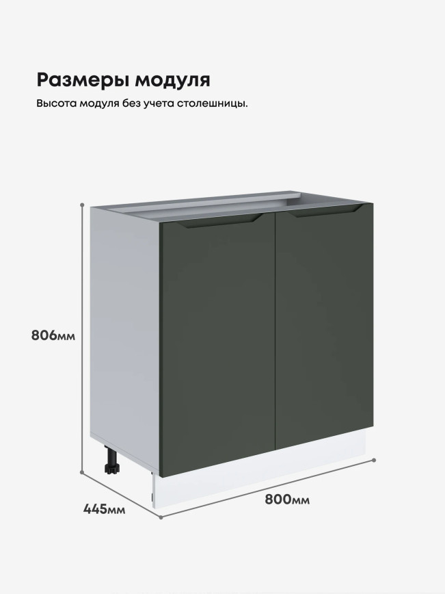 Инталия С-800 — Моно грин