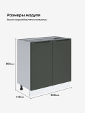 Инталия С-800 — Моно грин
