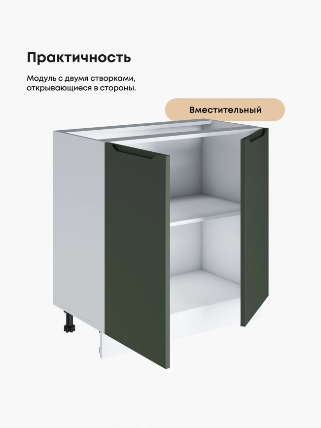 Инталия С-800 — Моно грин