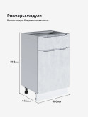 Инталия С1Я-500 — Бетон снежный
