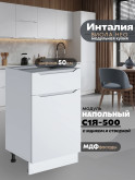 Инталия С1Я-500 — Моно белый