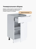 Инталия С1Я-500 — Моно белый