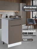 Инталия С1Я-500 — Моно брауни
