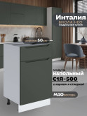 Инталия С1Я-500 — Моно грин