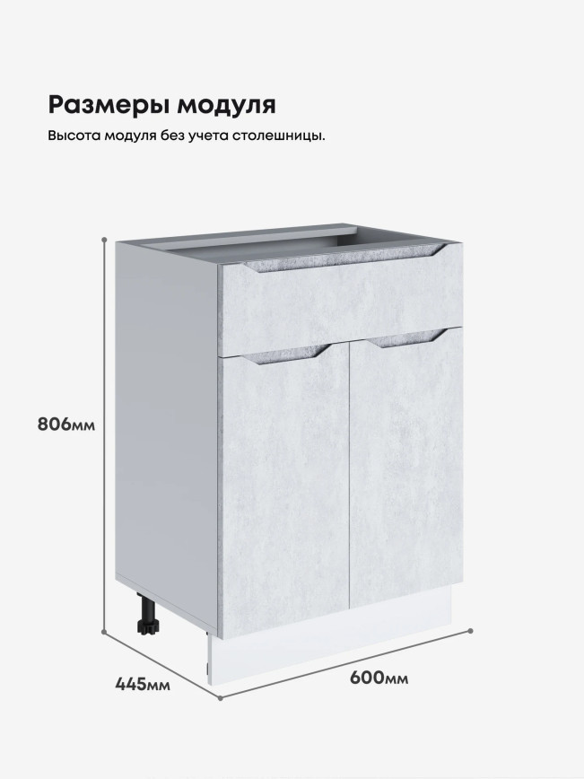 Инталия С1Я-600 — Бетон снежный