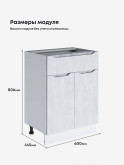 Инталия С1Я-600 — Бетон снежный