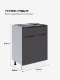 Инталия С1Я-600 — Графит нубук