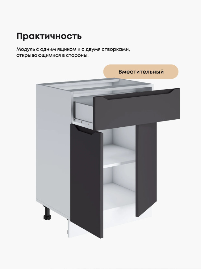 Инталия С1Я-600 — Графит нубук