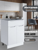 Инталия С1Я-600 — Моно белый
