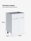 Инталия С1Я-600 — Моно белый