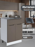 Инталия С1Я-600 — Моно брауни