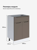 Инталия С1Я-600 — Моно брауни