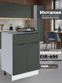 Инталия С1Я-600 — Моно грин