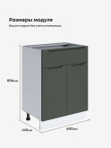Инталия С1Я-600 — Моно грин