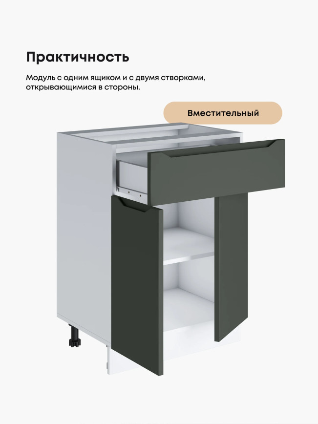 Инталия С1Я-600 — Моно грин
