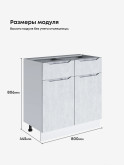 Инталия С2Я-800 — Бетон снежный