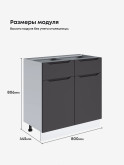 Инталия С2Я-800 — Графит нубук