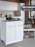 Инталия С2Я-800 — Моно белый
