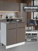 Инталия С2Я-800 — Моно брауни