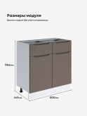 Инталия С2Я-800 — Моно брауни