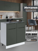 Инталия С2Я-800 — Моно грин
