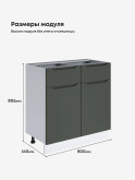 Инталия С2Я-800 — Моно грин