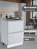 Инталия СГЯ-600 — Бетон снежный