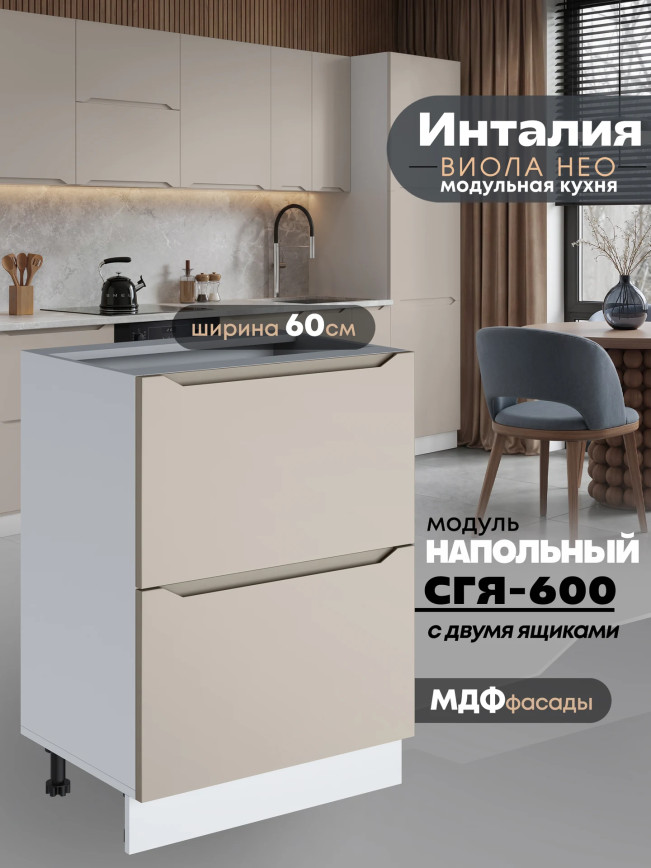 Инталия СГЯ-600 — Моно керамика