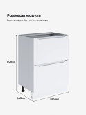 Инталия СГЯ-600 — Моно белый
