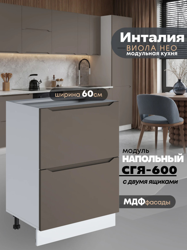 Инталия СГЯ-600 — Моно брауни
