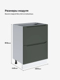Инталия СГЯ-600 — Моно грин