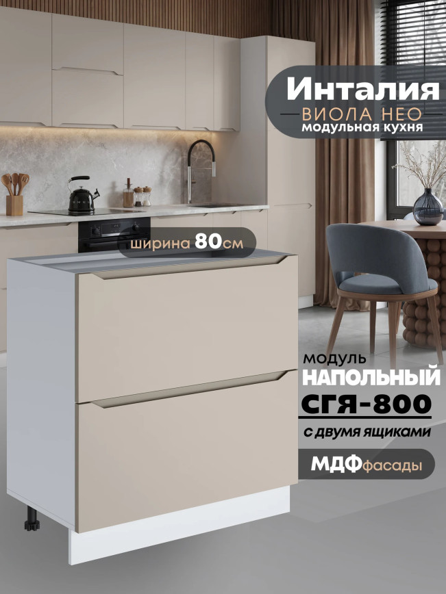 Инталия СГЯ-800 — Моно керамика