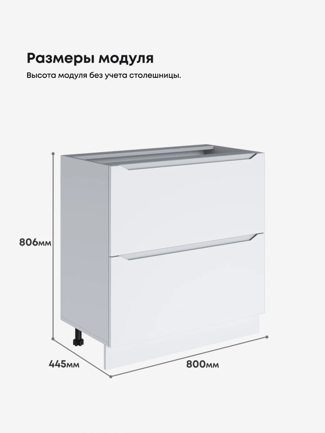 Инталия СГЯ-800 — Моно белый