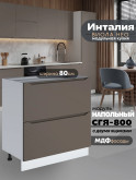 Инталия СГЯ-800 — Моно брауни