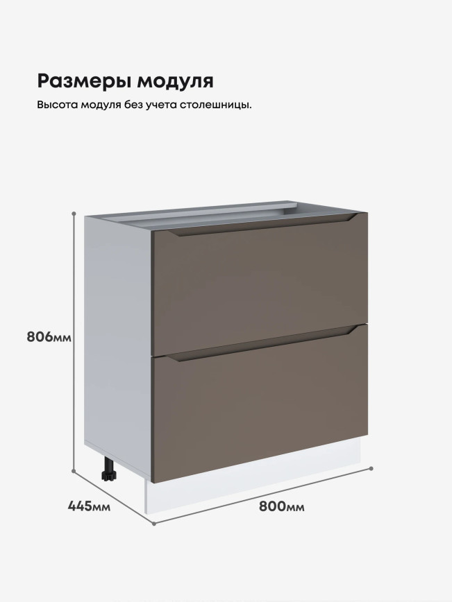 Инталия СГЯ-800 — Моно брауни