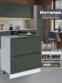 Инталия СГЯ-800 — Моно грин