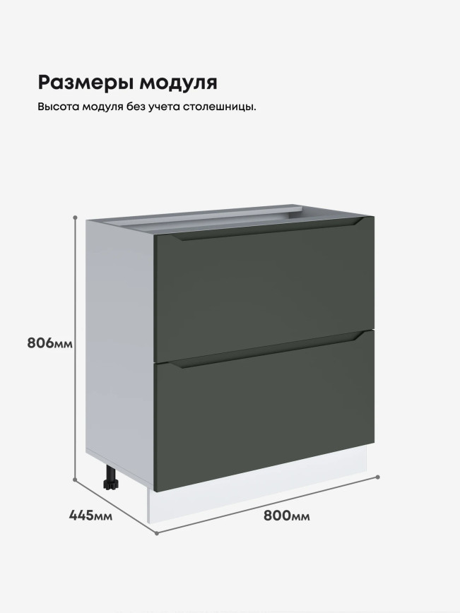 Инталия СГЯ-800 — Моно грин